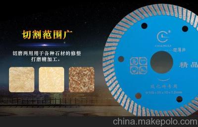 陶瓷切割片 各類(lèi)陶瓷專(zhuān)用切割片廠(chǎng)家優(yōu)惠銷(xiāo)售圖片,陶瓷切割片 各類(lèi)陶瓷專(zhuān)用切割片廠(chǎng)家優(yōu)惠銷(xiāo)售圖片大全,湖北昌利超硬材料-